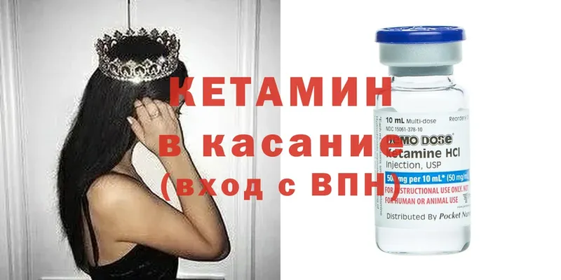 Кетамин ketamine  Осташков 