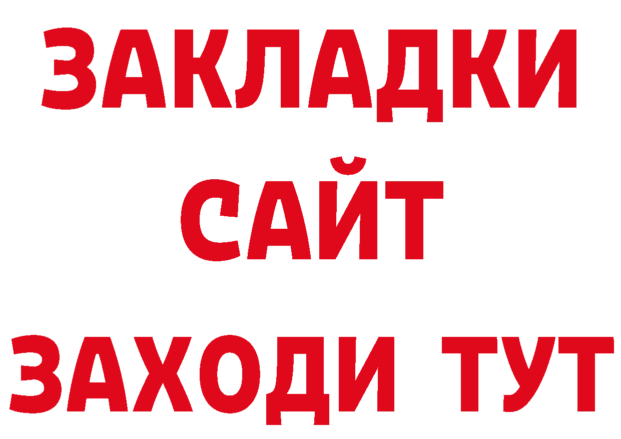 БУТИРАТ вода как зайти shop мега Осташков